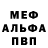 Alfa_PVP Соль Nik Lihatski