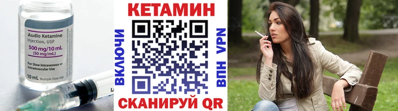 КЕТАМИН VHQ Мезень