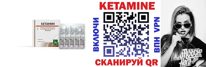 КЕТАМИН VHQ купить закладку Мезень
