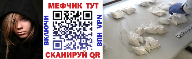 Мефедрон мука  Мезень 